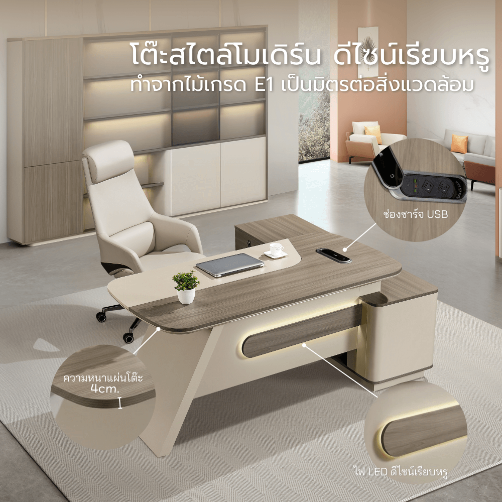 โต๊ะทำงาน ELIFE 220 ซม. ดีไซน์โมเดิร์น_2